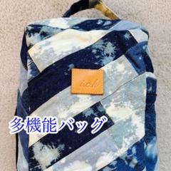 バッグ　ハンドメイド　ハンドバッグ　多機能バッグ　旅行バッグ