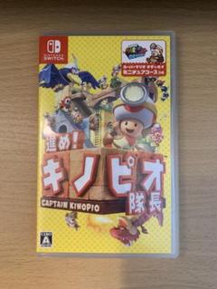 進め！キノピオ隊長 Nintendo Switch