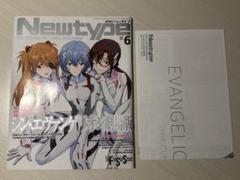 月刊ニュータイプ2021年6月号