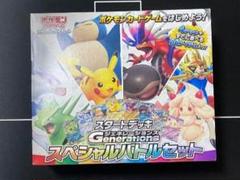 スタートデッキGenerations スペシャルバトルセット プロモなし