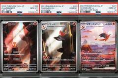 PSA10 リザードンex リザード　ヒトカゲ 3連番　Sequential PSA10 リザードンex リザード ヒトカゲ 3連番 Sequential