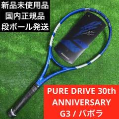 2025年最新】ピュアドライブ 30周年の人気アイテム - メルカリ