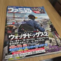 ファミ通 2016年7月号
