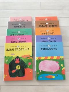 さんすうだいすき 全巻セット