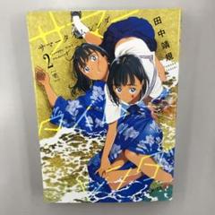 【中古】 鍵人 上/集英社/田中靖規 楽天市場】【中古】 鍵人 上 / 田中 靖規 / 集英社 [コミック