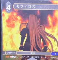 貴重！ ファイナルファンタジー TCG セフィロス 皇帝 エース カード ゲーム 2025年最新】FFTCG セフィロスの人気アイテム - メルカリ