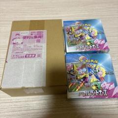 ポケモンカードゲーム バトルパートナーズ 3BOX 全て初版　プロモ付き　セット