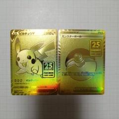 ピカチュウ ゴールデンボックス サプライのみ　外箱付き　モンスターボール付き センタリング良好 未開封 ゴールデンピカチュウ ゴールデン