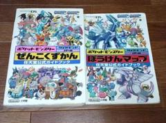 2025年最新】ポケットモンスター ダイヤモンド・パール ぼうけん