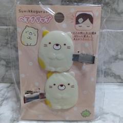 2025年最新】すみっコぐらし ヘアクリップ ねこの人気アイテム