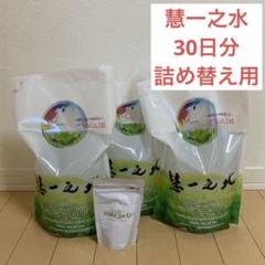 慧一之水　えいちのみず　ワカガエル 2リットル3袋 単発】慧一之水 2L + Waka-ga-El （10日分） – デトックス革命
