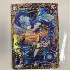 ガリュディアス・モモミーズ 金トレ SR 頂上混成 ガリュディアス・モモミーズ'22(金トレジャー) 販売