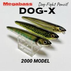 メガバス DOG-X 2000年 ドッグXセットBのサムネイル