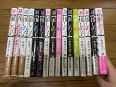 【最終値】推しの子 1〜13全巻セット + Glare×Sparkle 集英社 [新品]【推しの子】1stイラスト集 Glare×Sparkle : 漫画