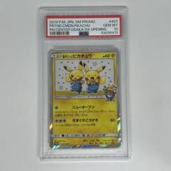 PSA9 漫才ごっこピカチュウ　プロモ PSA9】漫才ごっこピカチュウ プロモ ポケモン 管理番号 q94