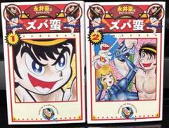 【中古】 ズバ蛮 １/メディアファクトリー/永井豪 中古】 ズバ蛮 1 （永井豪華版） / 永井 豪 / メディア