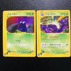 PSA10】ポケモンカード ベトベトン&アローラベトベトンGX RR