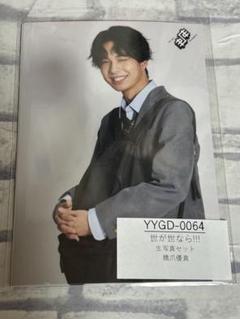 2025年最新】橋爪優真チェキの人気アイテム - メルカリ