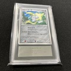 た*し様 ポケモン映画 10周年プレミアムコレクション s-l400.jpg