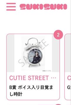 CUTIE STREET 真鍋凪咲 生誕 すきくじ B賞 目覚まし時計 CUTIE STREET 真鍋凪咲 生誕 すきくじ B賞 目覚まし時計 - メルカリ