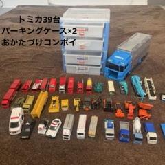 2025年最新】トミカパーキング ケースの人気アイテム - メルカリ