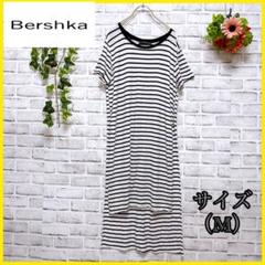 【Bershka】 ベルシュカ （M） チュニック ボーダー レディース
