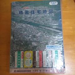 精密住宅地図  吉田地図  大阪府下 精密住宅地図 吉田地図 大阪府下