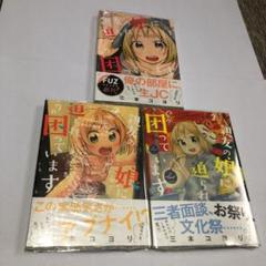 中古】スーパーベイビー コミック 1-3巻セット