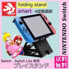 新品*Switchスタンド Switchプレイスタンド Switchライト