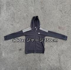adidas ブラック パーカー 130 子供用