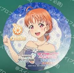 ラブライブ！サンシャイン！！　永久stage　限定コースター　高海千歌