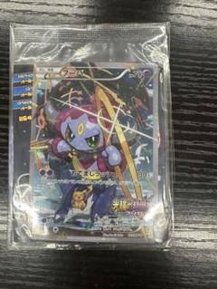 ポケモンカード　フーパ　未開封品　プロモカード　映画特典 美品