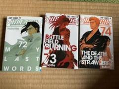Bleach 73巻の中古 未使用品を探そう メルカリ Bleach 73巻の中古 未使用品を探そう メルカリ