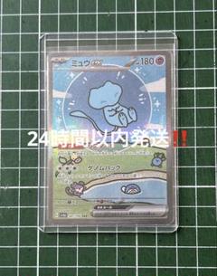 ミュウex sar シャイニートレジャーex 傷あり品