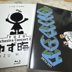 ゆず　AGAIN AGAINゆず晦日　BluRay