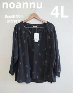 新品noannu 花柄 4L 綿麻 チュニック ブラウス 7/4まで最終お