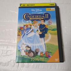 ディズニー シンデレラII レンタル落ちDVD
