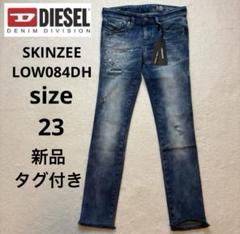 新品SKINZEE JOGGJEANS 0681Cジョグジーンズ　スキニーデニム 新品SKINZEE JOGGJEANS 0681Cジョグジーンズスキニーデニム