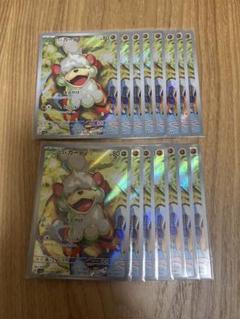 ポケモンカード　ヒスイガーディAR15枚まとめ売り ポケモンカード ヒスイガーディAR15枚まとめ売り - メルカリ