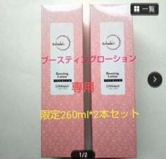 銀座ステファニー化粧品 Suhadabi ブースティングローション ２本セット suhadabi(スハダビ) / ブースティングローションの公式商品情報
