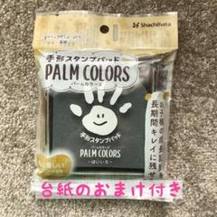 手形スタンプパッド はいいろ