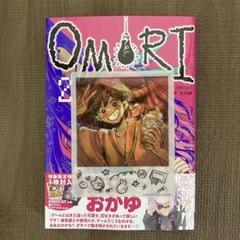 OMORI 2巻 初版特典 クリアカード 2種 とらのあな特典付き OMORI 2巻 初版限定 クリアフォト 初版 特典 クリアカード 3点