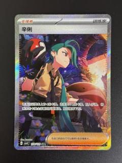 ポケモンカード チリ ノーマル 無限回収 まとめ売り 800枚超 チリ | ポケモンカードゲーム公式ホームページ