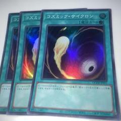 2025年最新】遊戯王 サイクロン スーパーの人気アイテム - メルカリ