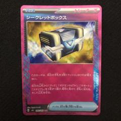 ポケモンカード 汎用まとめ売り プレシャスキャリー シークレットボックス ペパー 2025年最新】ポケモンカードシークレットボックスの人気アイテム