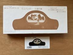 きめこみパッチワーク　ミニハンガー　さくらホビークラフト
