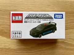 トミカビーム ランボルギーニ パトカー シビック 覆面パトカー トミカビーム ランボルギーニ パトカー タカラトミー - メルカリ