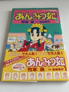 茶碗印判あんみつ姫2客昭和初期倉金章介昭和レトロ窯傷