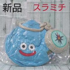 ☆新品 未開封☆ドラゴンクエストウォーク おおきなぬいぐるみ スラミチ スライム