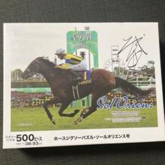 値下げしました　競馬　パズル　7個セット 2025年最新】競馬ジグソーパズルの人気アイテム - メルカリ